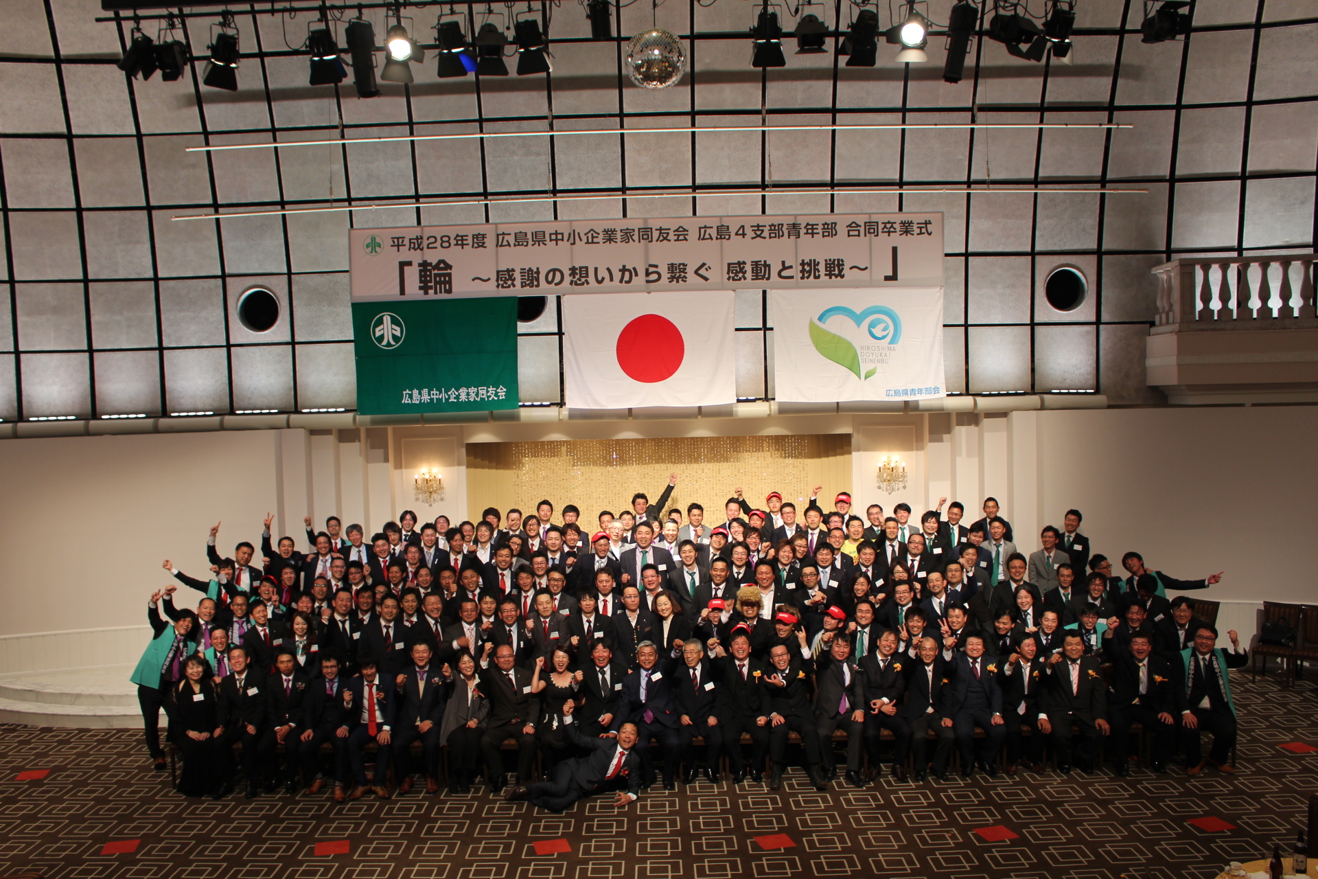 広島4支部青年部会合同卒業式